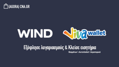 wind viva wallet