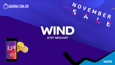 wind november sales