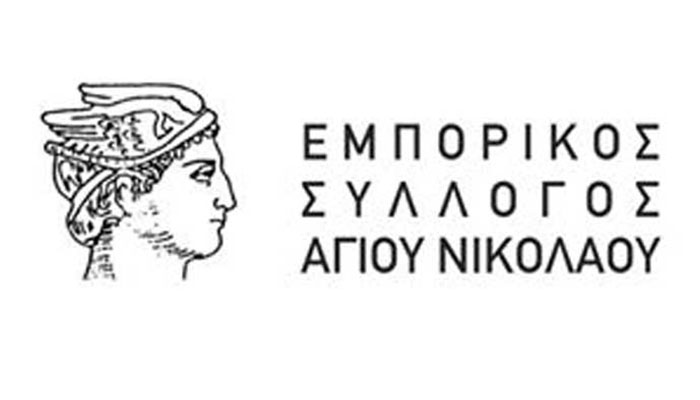 agn emporikos