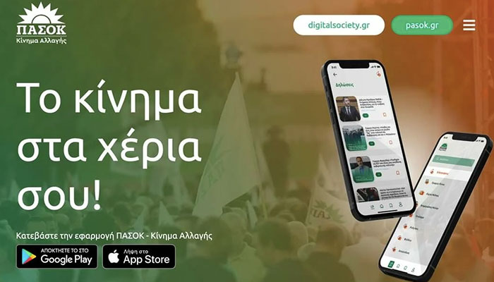 pasok app