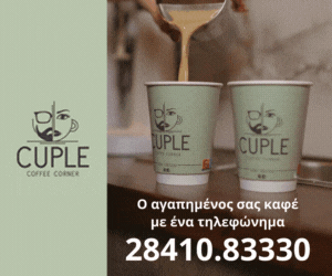 CUPLE